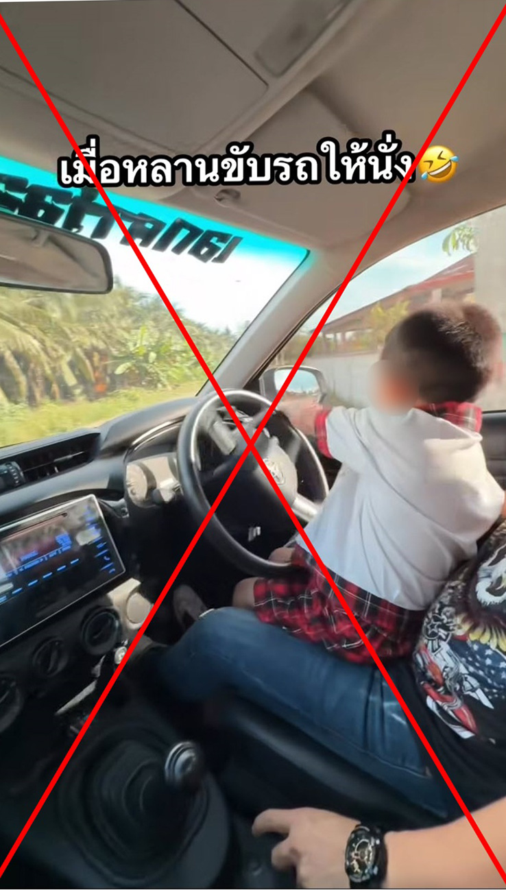 หนุ่มอวดคลิป ให้หลานตัวน้อยขับรถให้นั่ง  