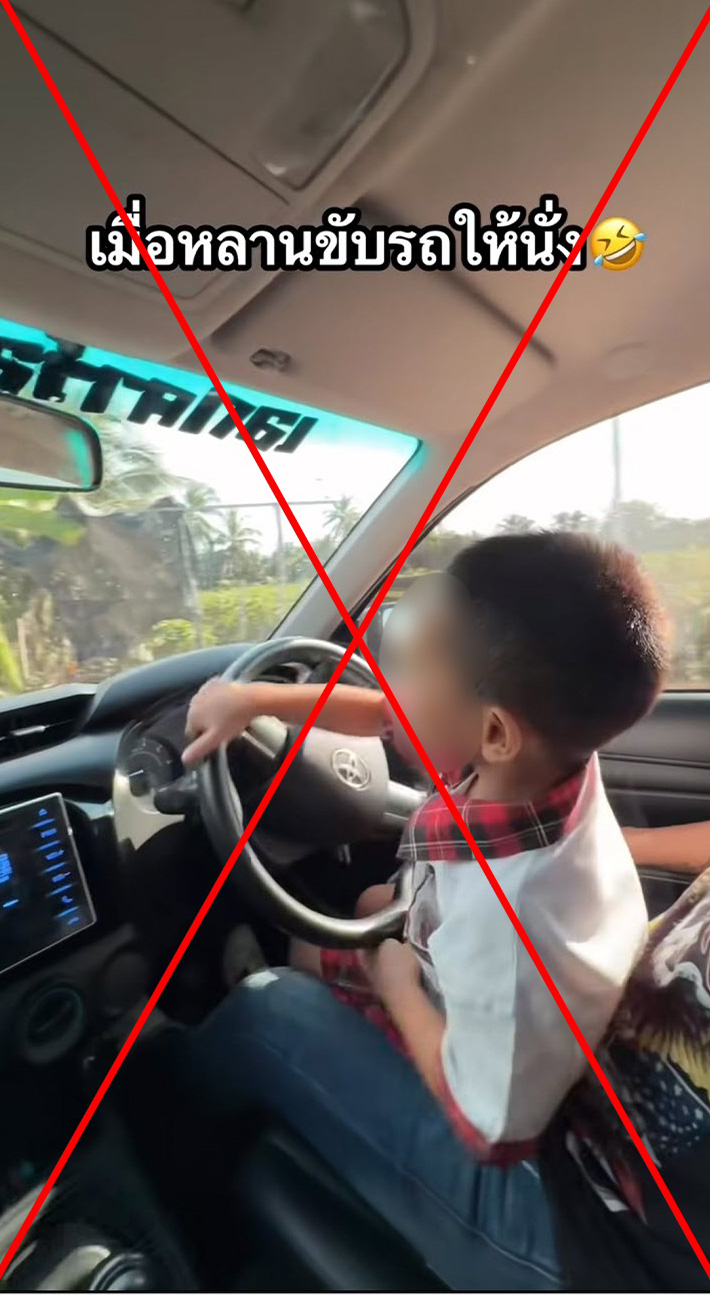 หนุ่มอวดคลิป ให้หลานตัวน้อยขับรถให้นั่ง  