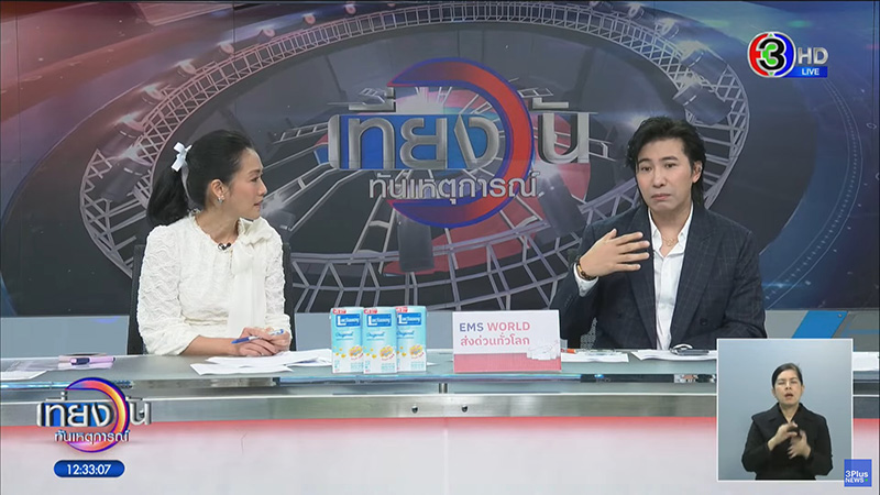 หนุ่ม กรรชัย เฉลยเตือนใครให้ระวังเงาหัว 