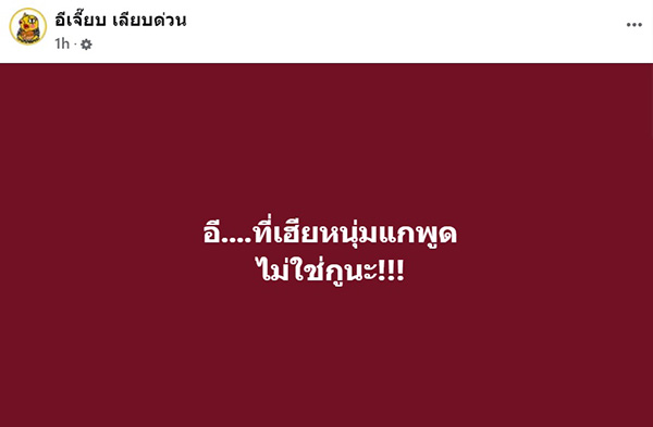 หนุ่ม กรรชัย เฉลยเตือนใครให้ระวังเงาหัว 