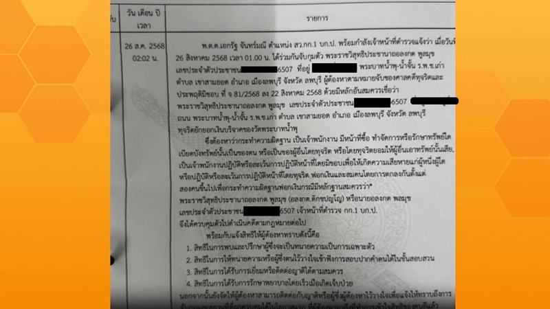 พระอลงกต