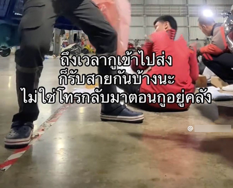 พนง. ส่งพัสดุโวย ปัญหาโทร. ไปไม่รับ ลูกค้าขอกลับข้อเดียว