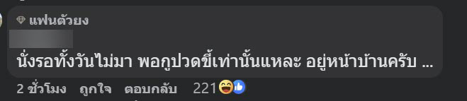 พนง. ส่งพัสดุโวย ปัญหาโทร. ไปไม่รับ ลูกค้าขอกลับข้อเดียว