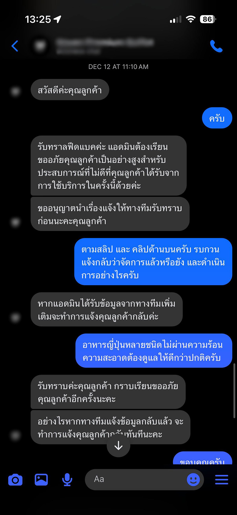 ร้านอาหารญี่ปุ่น