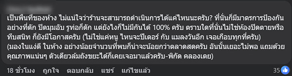 ร้านอาหารญี่ปุ่น