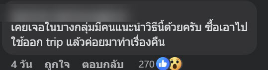 ลูกค้ารีวิว 1 ดาว ร้านโต้เดือด แฉกลับอีกมุม