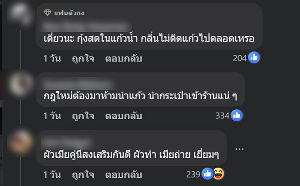 ขโมยกุ้ง สุกี้ตี๋น้อย