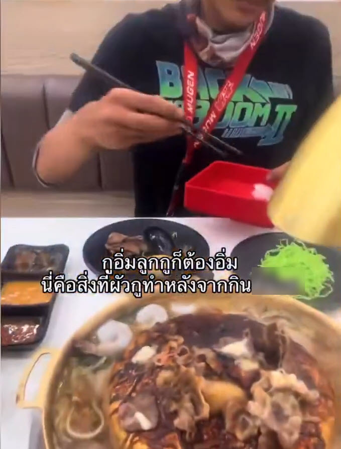 ขโมยกุ้ง สุกี้ตี๋น้อย