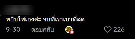 ร้านขายน้ำกลุ้ม ลูกค้าหยิบหลอดกลับไปเป็นกำ คนแนะวิธีแก้