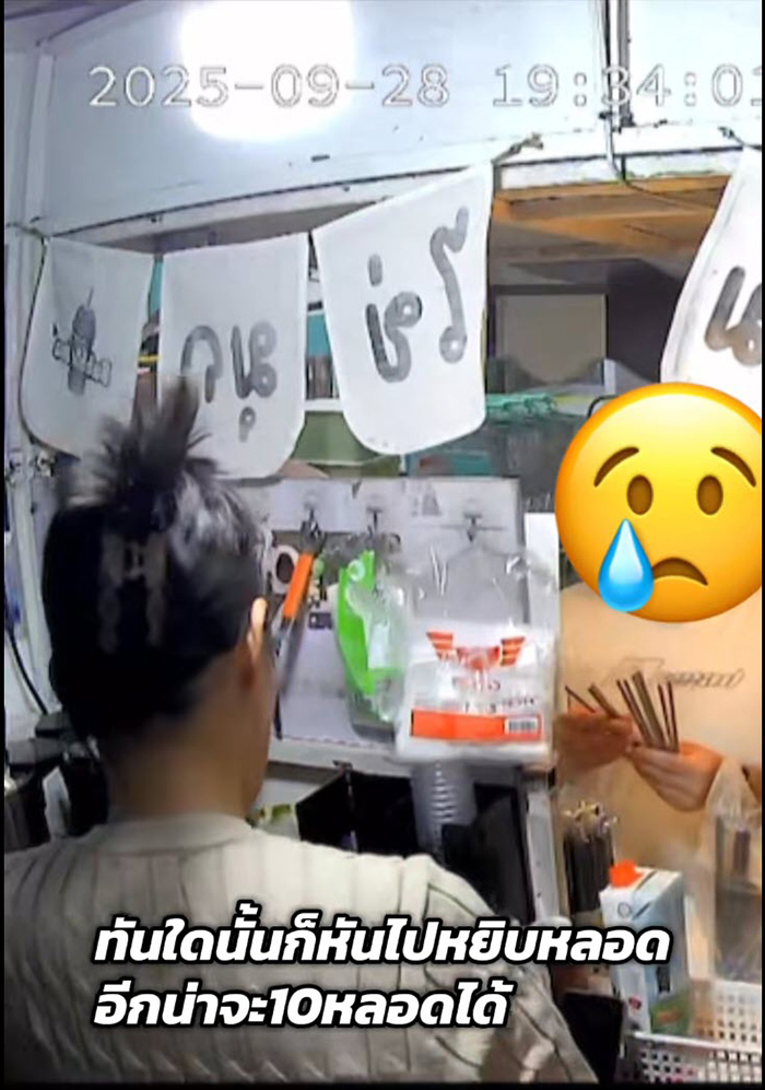 ร้านขายน้ำกลุ้ม ลูกค้าหยิบหลอดกลับไปเป็นกำ คนแนะวิธีแก้