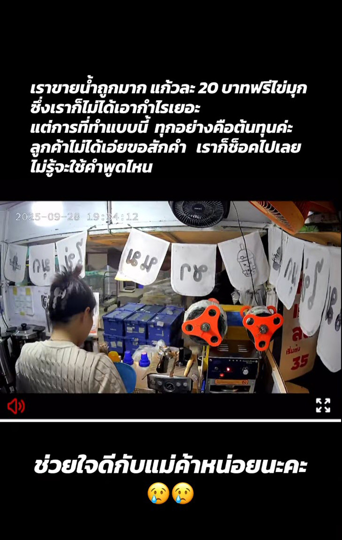 ร้านขายน้ำกลุ้ม ลูกค้าหยิบหลอดกลับไปเป็นกำ คนแนะวิธีแก้