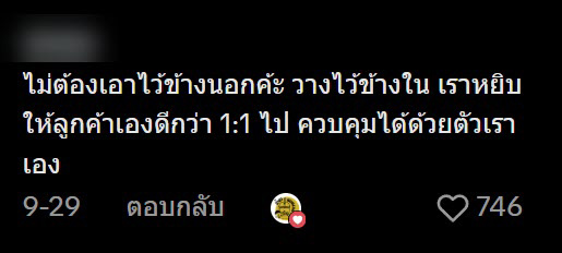 ร้านขายน้ำกลุ้ม ลูกค้าหยิบหลอดกลับไปเป็นกำ คนแนะวิธีแก้
