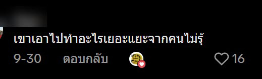ร้านขายน้ำกลุ้ม ลูกค้าหยิบหลอดกลับไปเป็นกำ คนแนะวิธีแก้