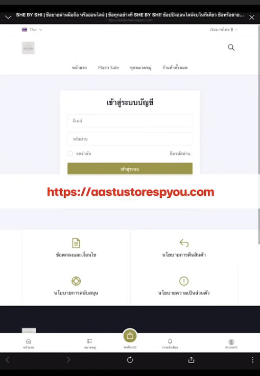 เตือนหน้าเว็บ สแกมเมอร์ ห้ามกด