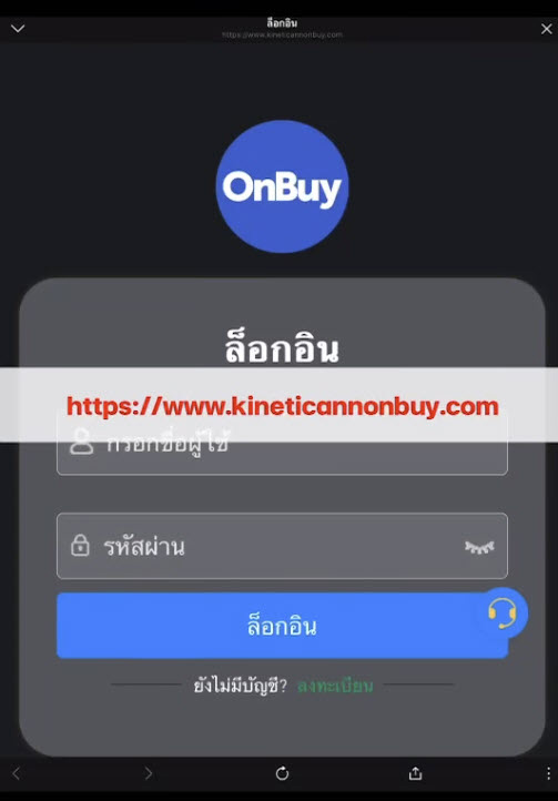 เตือนหน้าเว็บ สแกมเมอร์ ห้ามกด