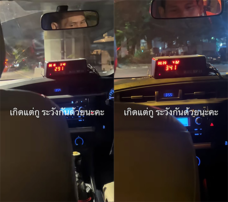 ลูกค้าเหวอ มิเตอร์พุ่งริ้วเกินไปไหม ชาวเน็ตคาใจคำตอบคนขับ