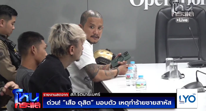 เสือ ดุสิต