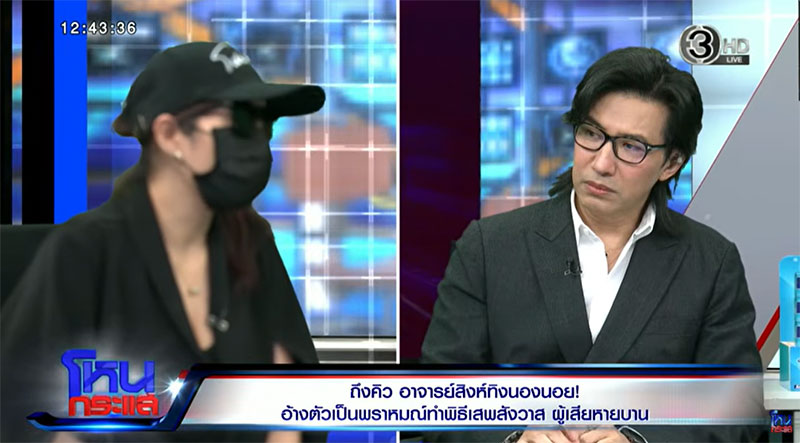 อาจารย์สิงห์