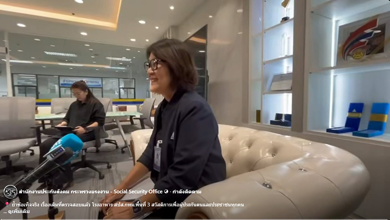 ดราม่าเงิน 12 ล้าน โรงอาหารประกันสังคม 