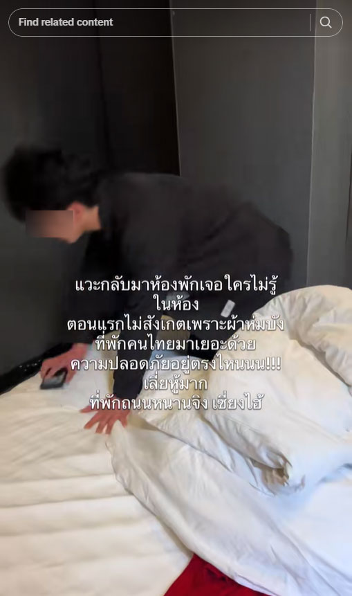 โรงแรมจีน