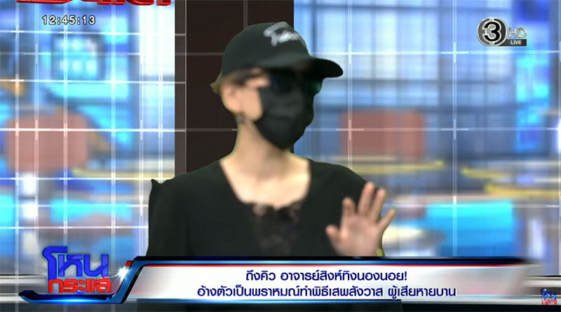 อาจารย์สิงห์