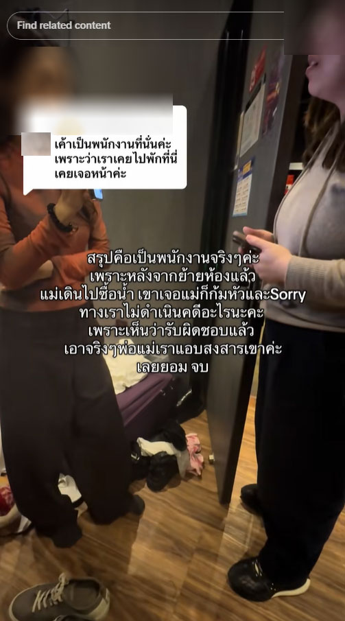 โรงแรมจีน