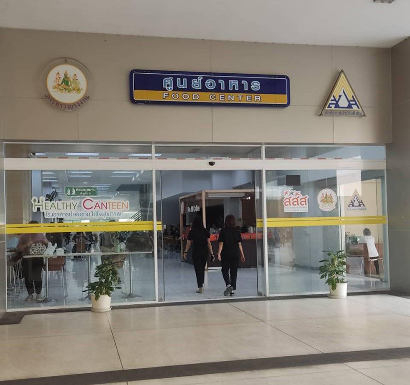 ดราม่าเงิน 12 ล้าน โรงอาหารประกันสังคม 