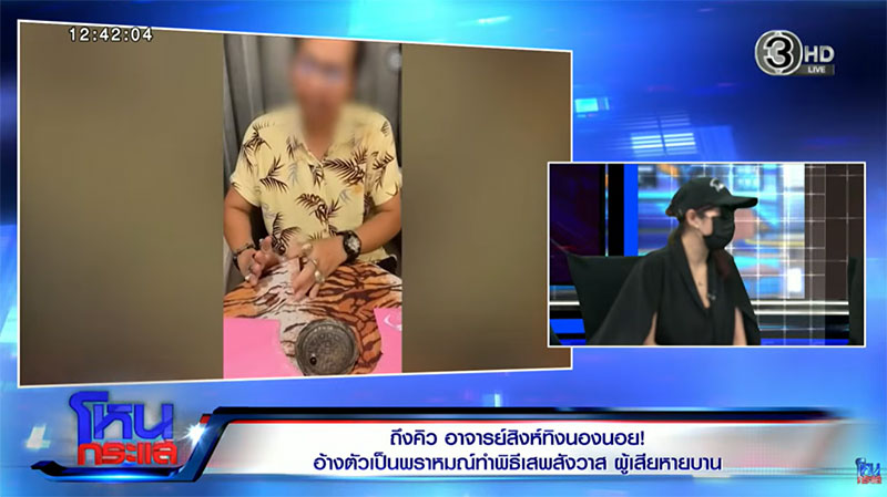 อาจารย์สิงห์