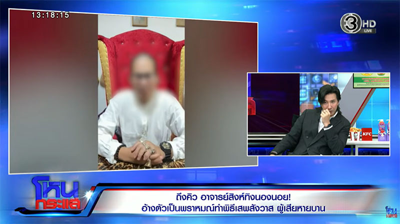 อาจารย์สิงห์