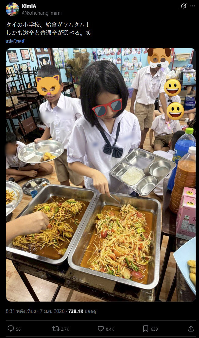 อาหารกลางวันเด็ก