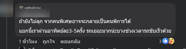 งอนกลางสี่แยก