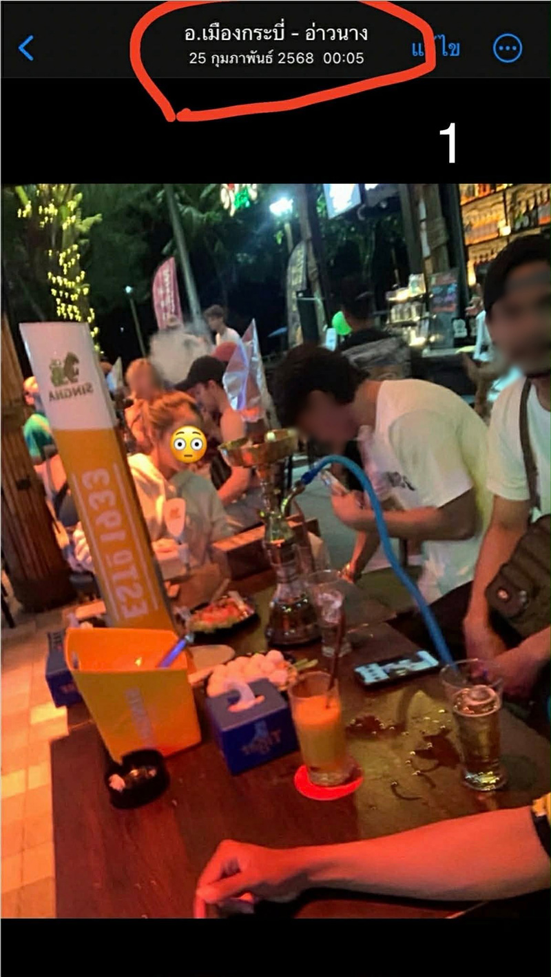 บราซิล เอกเมืองนนท์