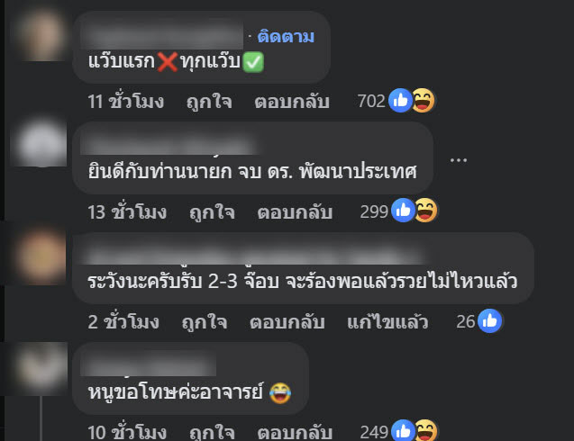 หน้าเหมือน อนุทิน