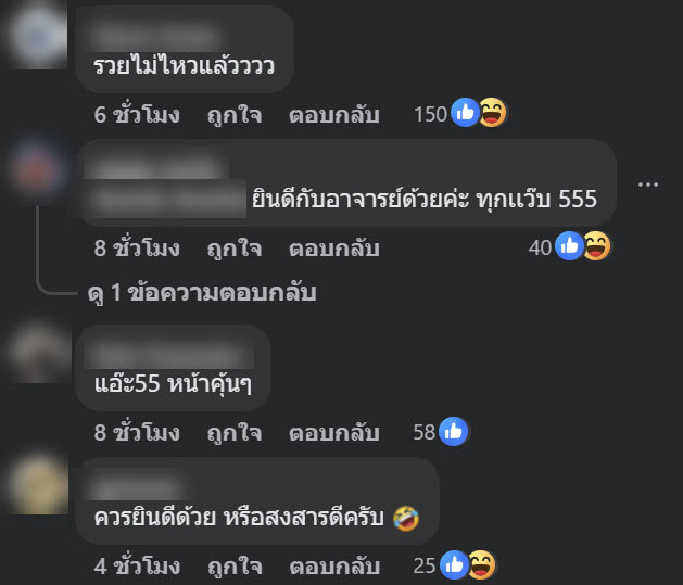 หน้าเหมือน อนุทิน