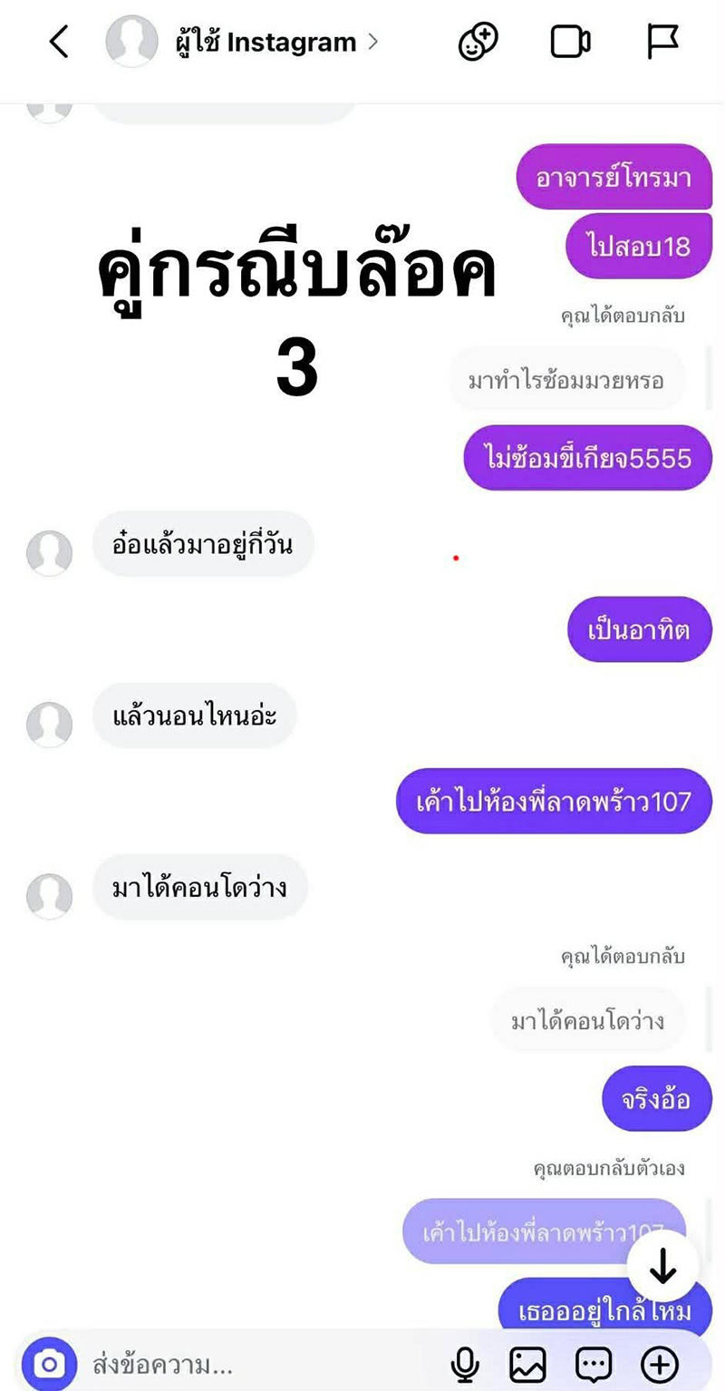 บราซิล เอกเมืองนนท์