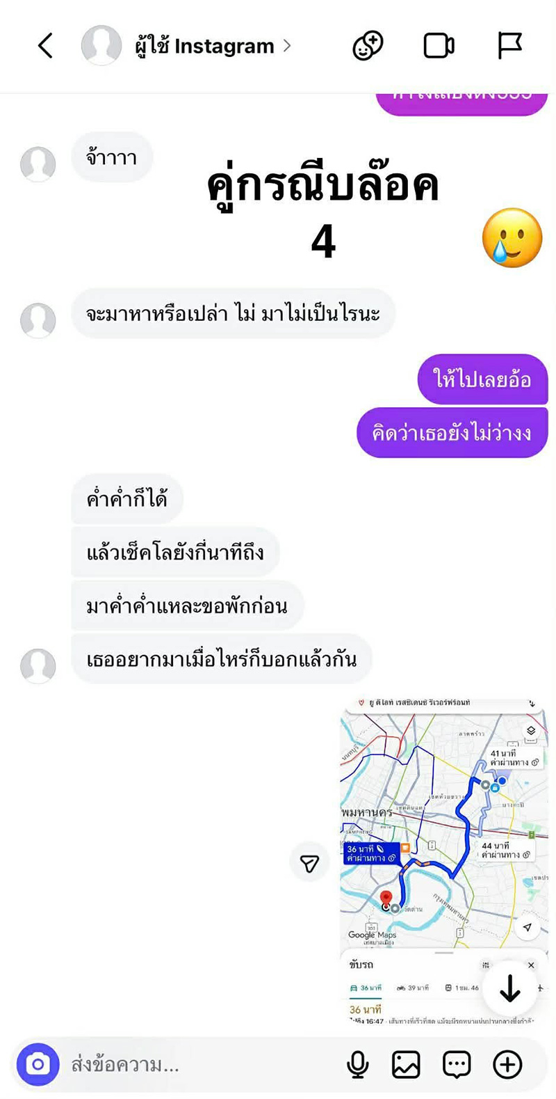 บราซิล เอกเมืองนนท์