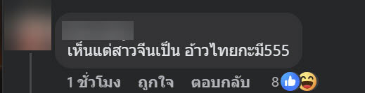 งอนกลางสี่แยก