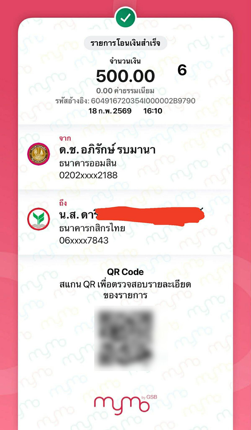 บราซิล เอกเมืองนนท์