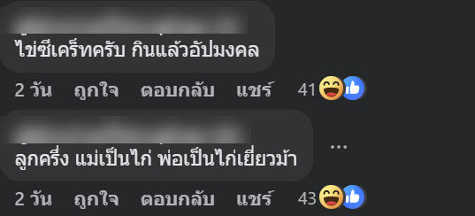 ไข่ต้ม