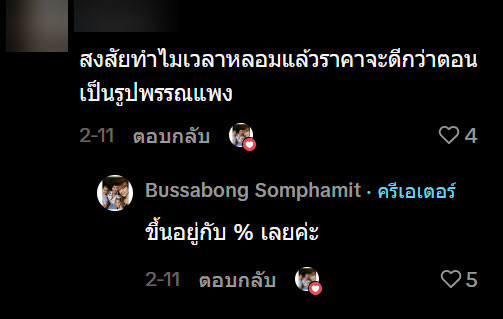 ขายทอง