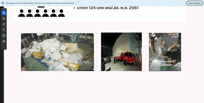 เขต 1 ชลบุรี ไม่นับใหม่