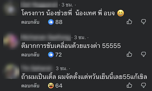 งดจัดงานวันเด็ก 2569