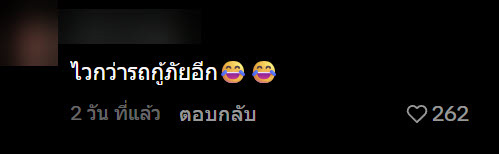 ซื้อหวย