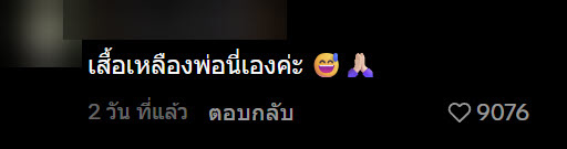 ซื้อหวย