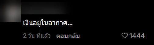 ซื้อหวย