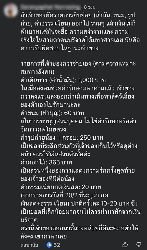 ดราม่า มอลลี่ 