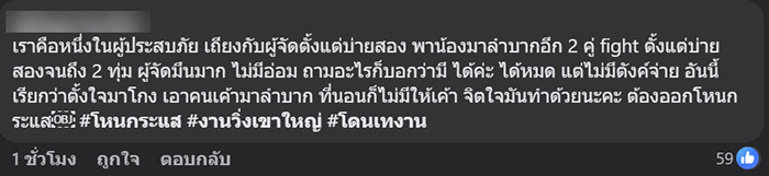 งานวิ่งเขาใหญ่