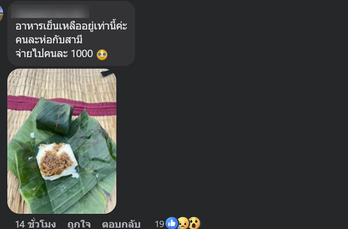 งานวิ่งเขาใหญ่