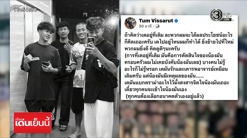 อ.สกล หมอนทอง 