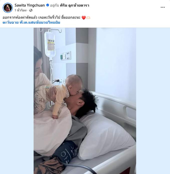 ตะวันฉาย พีเค.แสนชัย ตะวันฉาย พีเค.แสนชัย